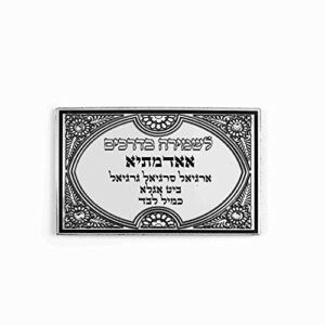 Spirituelle Kabbala-Segenkarte Shalom - Segenssprüche aus Israel für Gesundheit, Glück und Wohlstand. Jede Karte mit Reisegebet. (Glück auf Reisen)