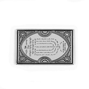 Spirituelle Kabbala-Segenkarte Shalom - Segenssprüche aus Israel für Gesundheit, Glück und Wohlstand. Jede Karte mit Reisegebet. (Lebensunterhalt und Erfolg)
