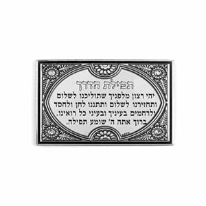 Spirituelle Kabbala-Segenkarte Shalom - Segenssprüche aus Israel für Gesundheit, Glück und Wohlstand. Jede Karte mit Reisegebet. (Heilung für Geist und Körper)